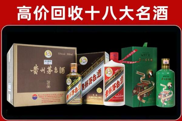 德州回收铁盖茅台酒